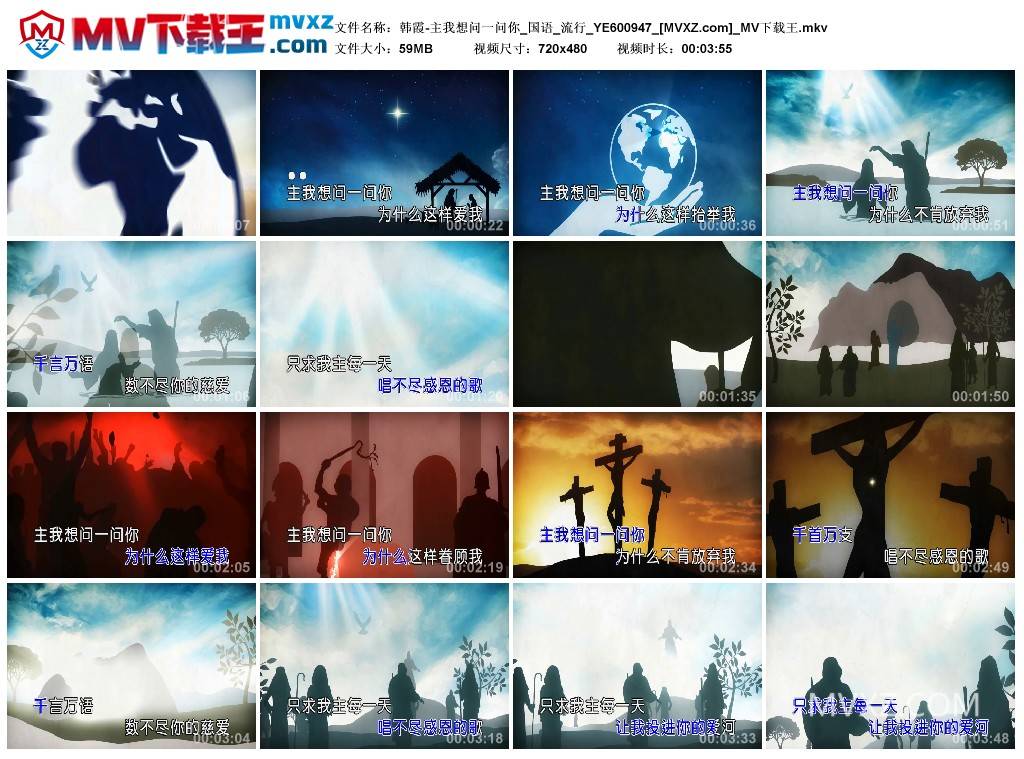 韩霞-主我想问一问你_国语_流行_YE600947